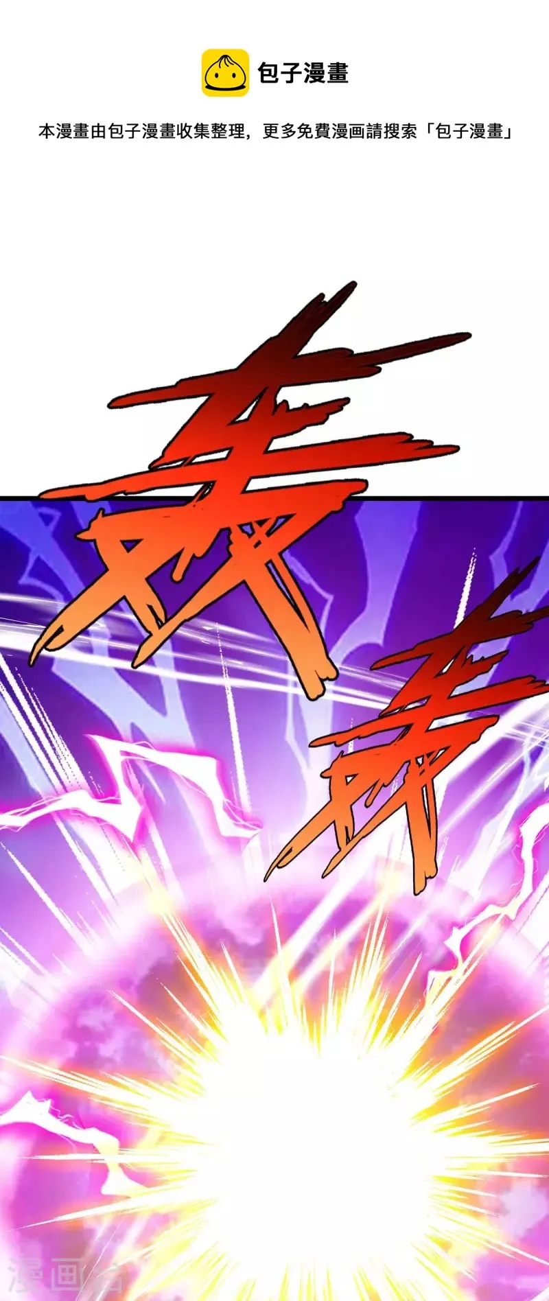 第199话 丢人现眼 第1页