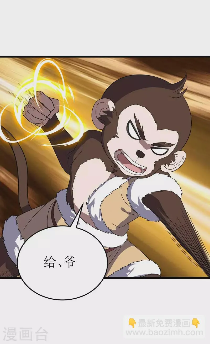 第199话 丢人现眼 第4页