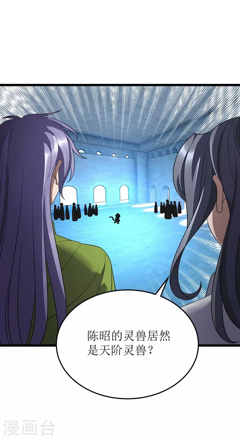 第199话 丢人现眼 第8页