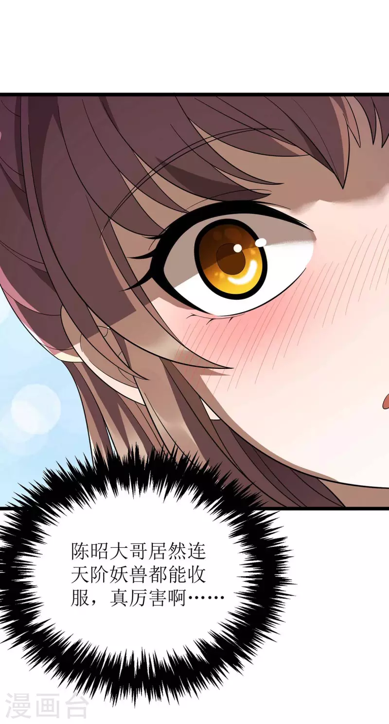 第199话 丢人现眼 第10页