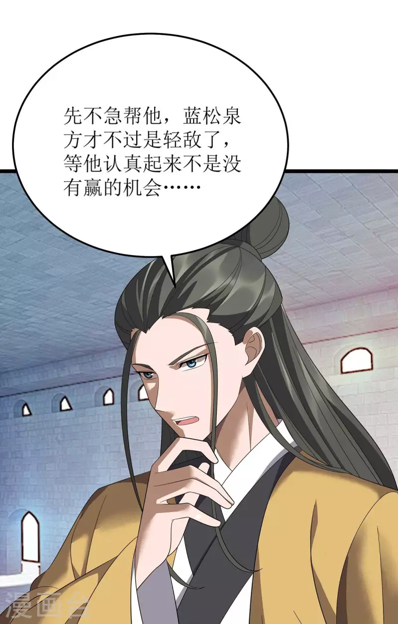 第199话 丢人现眼 第14页