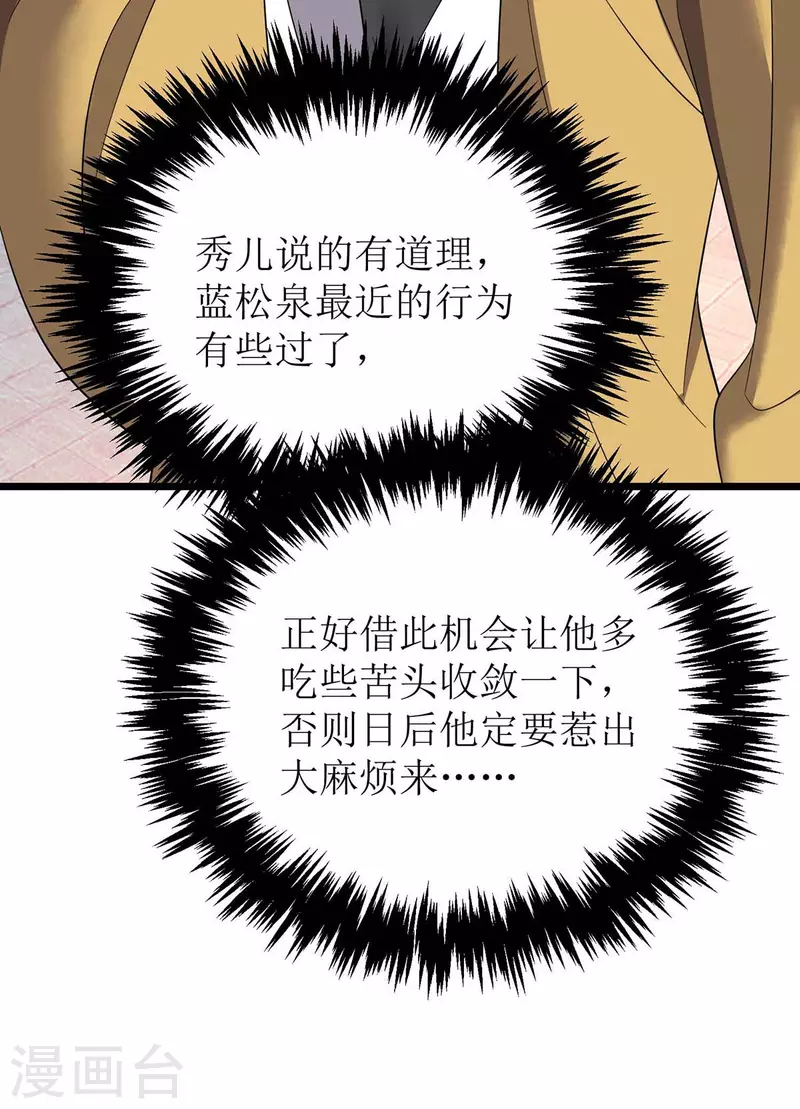 第199话 丢人现眼 第15页