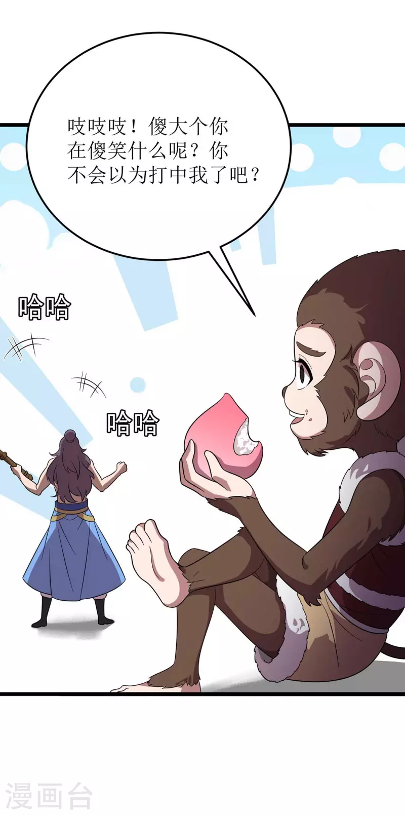 第199话 丢人现眼 第31页