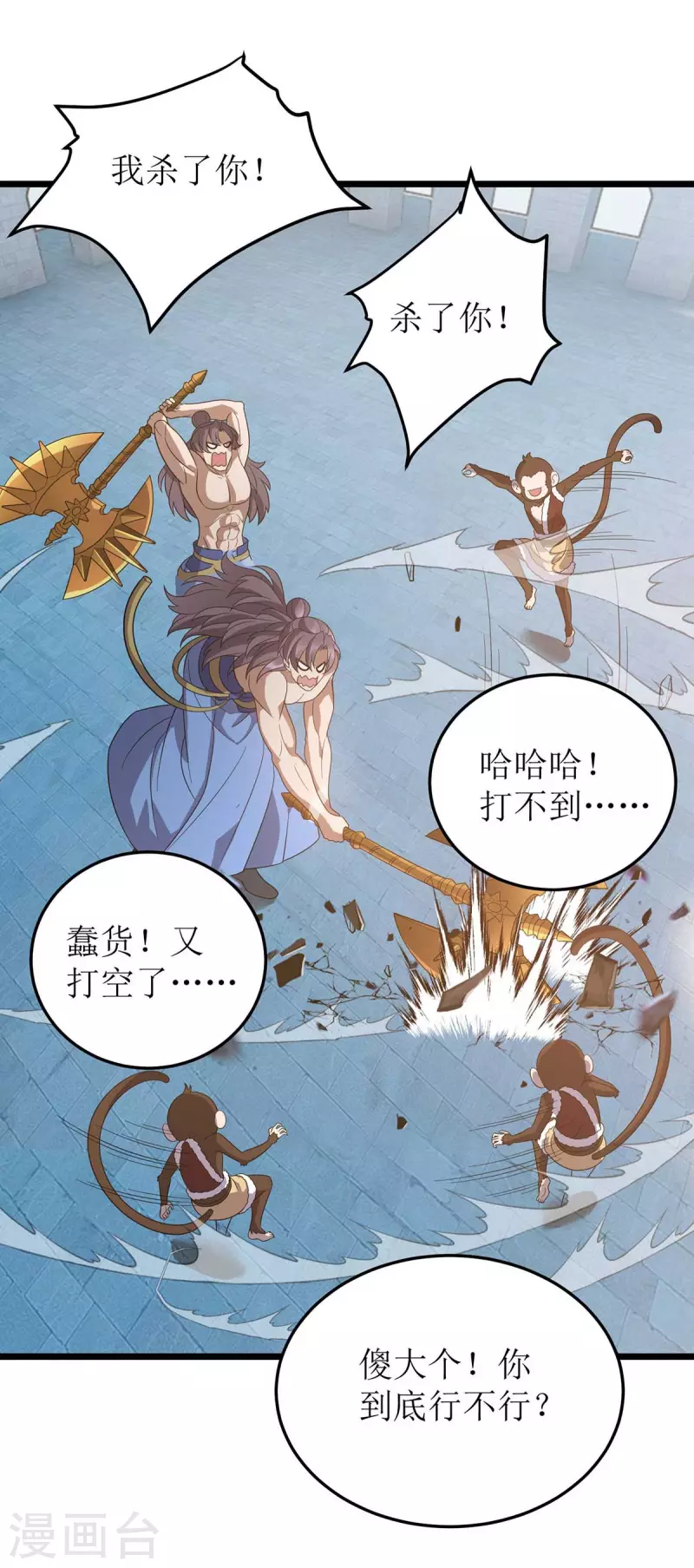 第200话 反偷袭 第4页