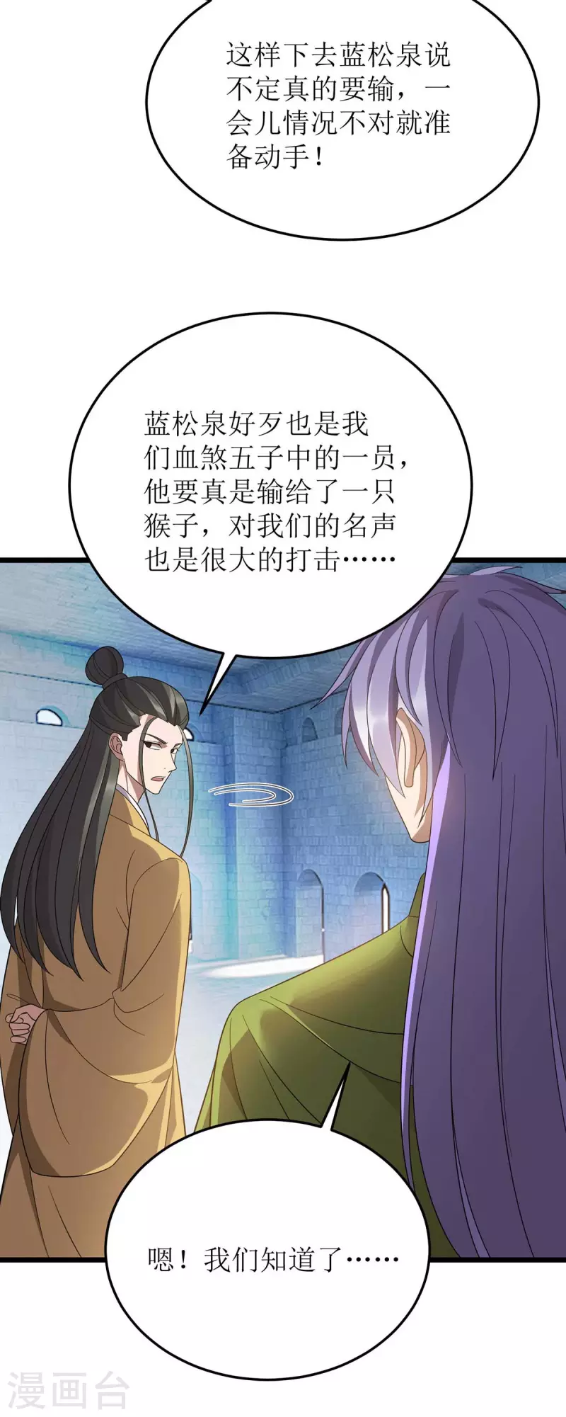 第200话 反偷袭 第7页
