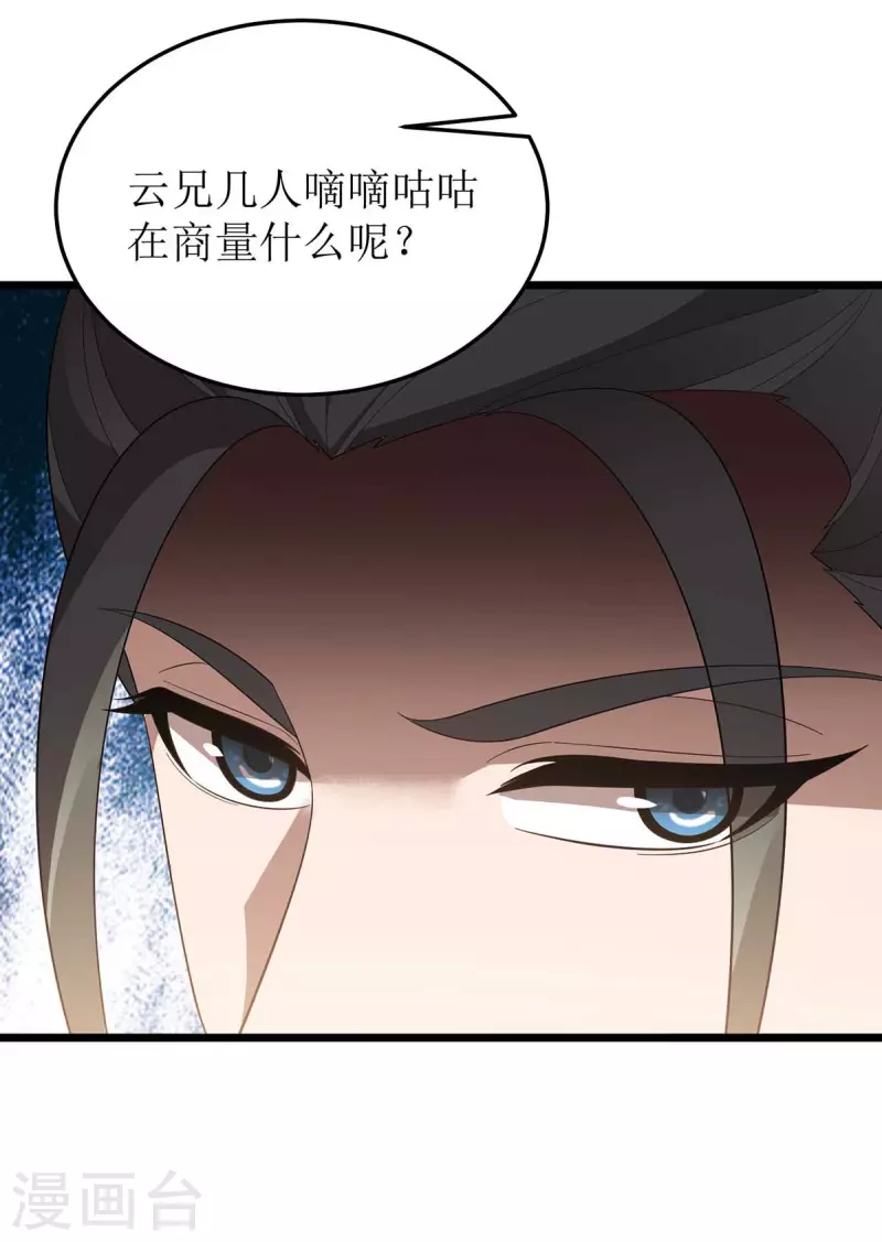 第200话 反偷袭 第8页