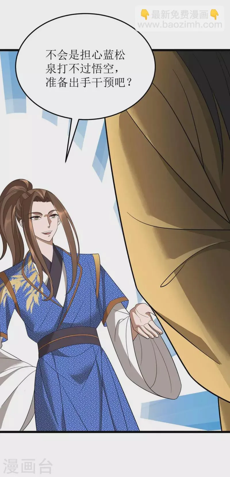 第200话 反偷袭 第9页