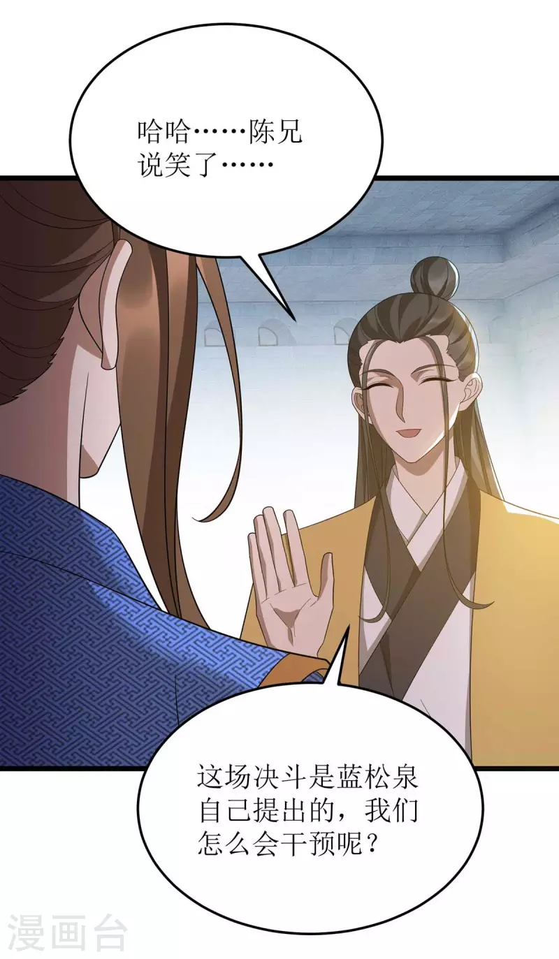 第200话 反偷袭 第10页
