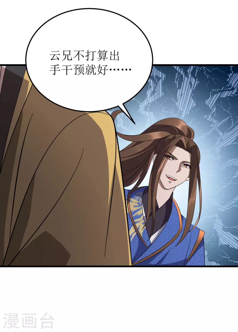 第200话 反偷袭 第14页