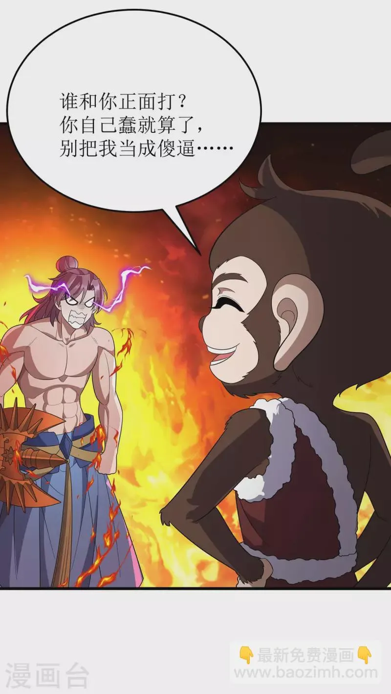第200话 反偷袭 第17页