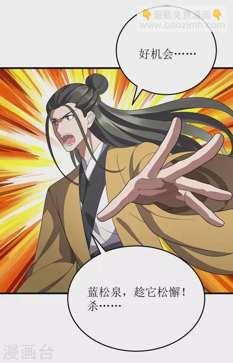 第200话 反偷袭 第19页