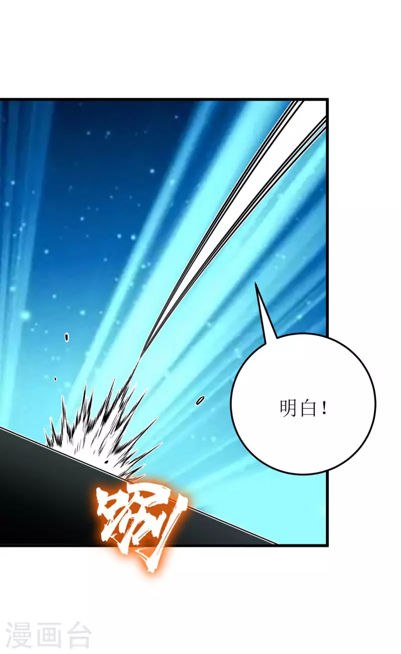 第200话 反偷袭 第20页