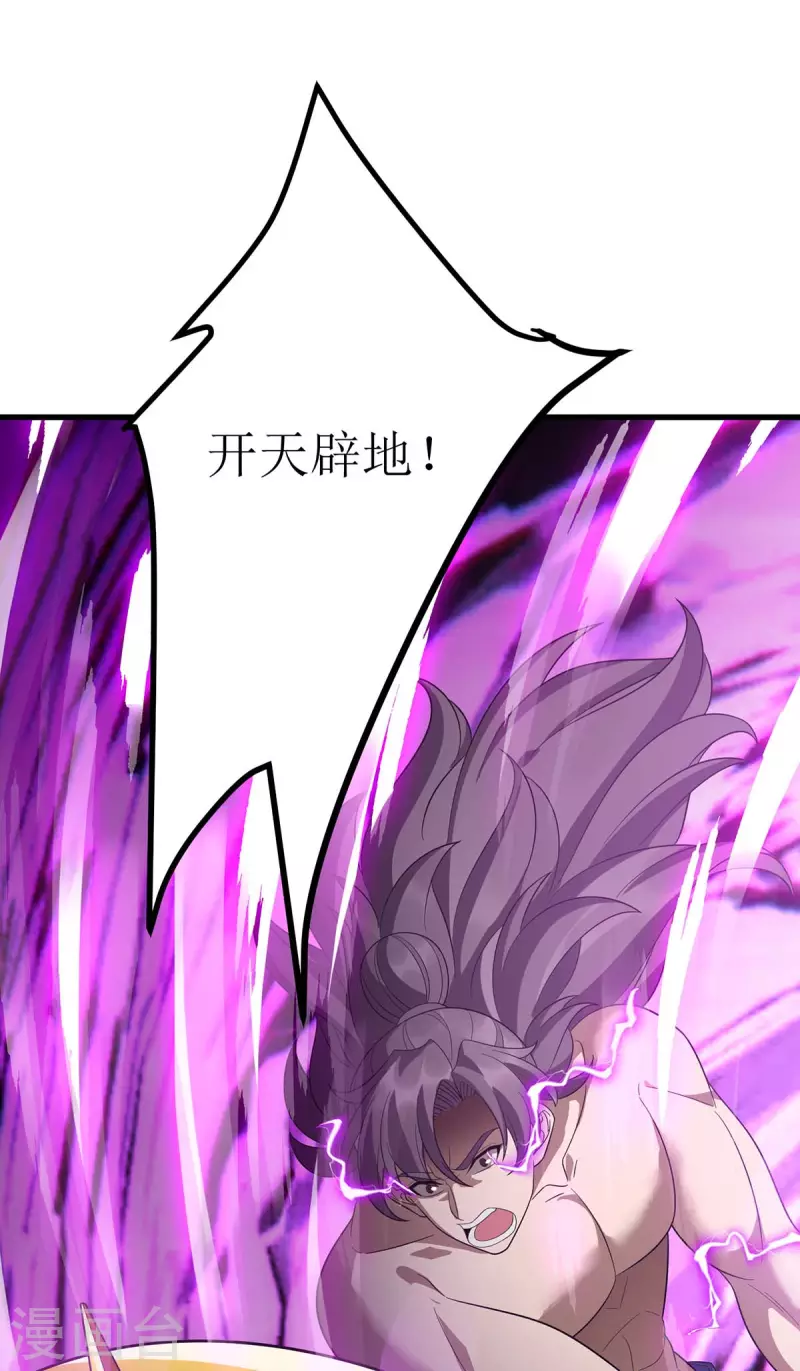 第200话 反偷袭 第22页
