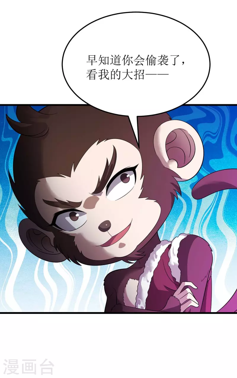 第200话 反偷袭 第26页