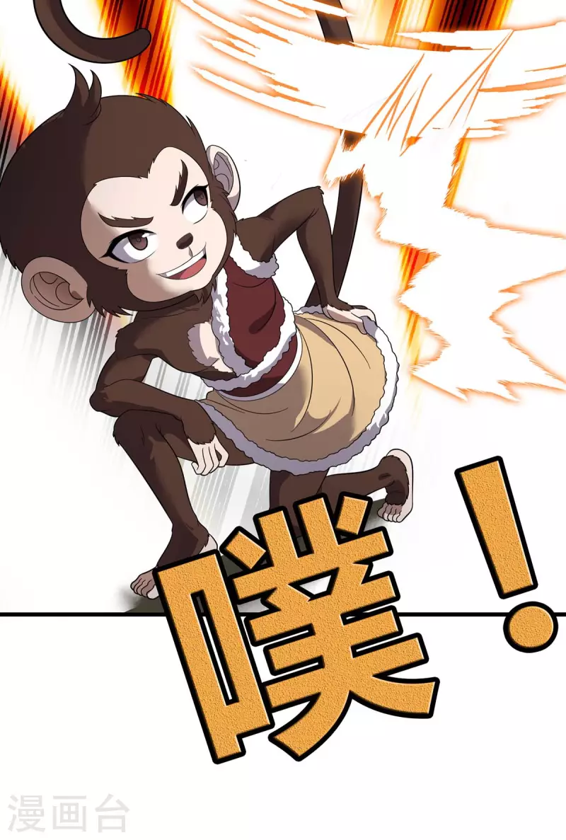 第200话 反偷袭 第28页