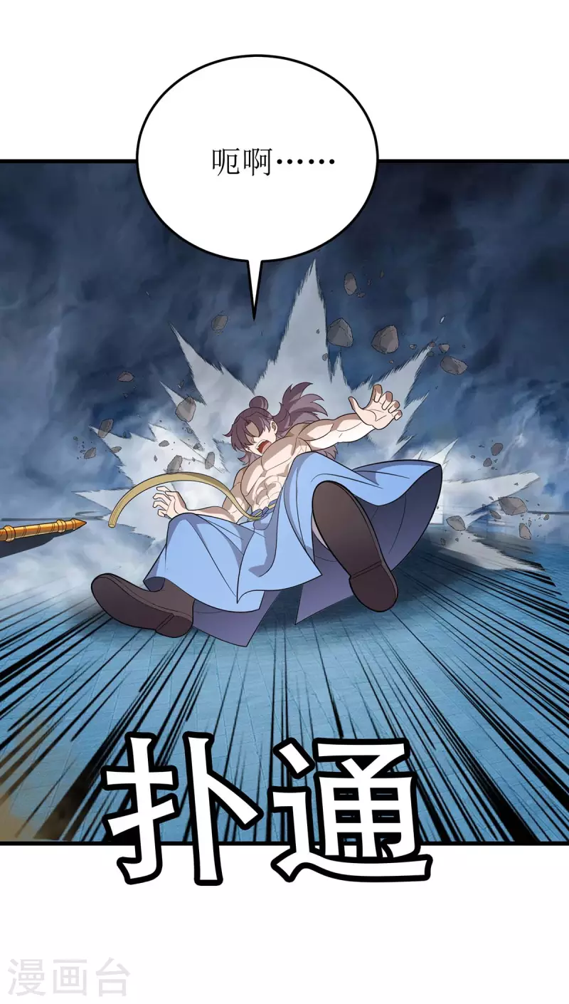 第200话 反偷袭 第29页