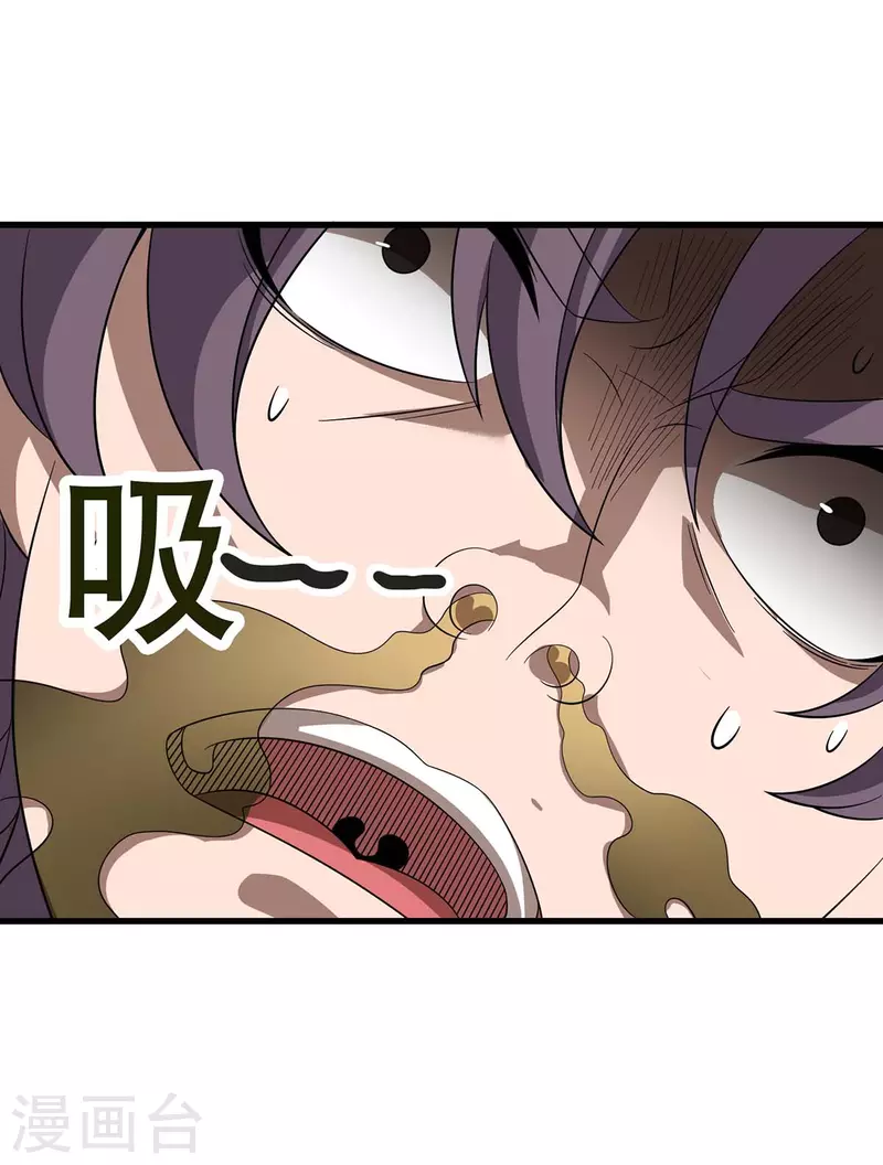 第200话 反偷袭 第30页