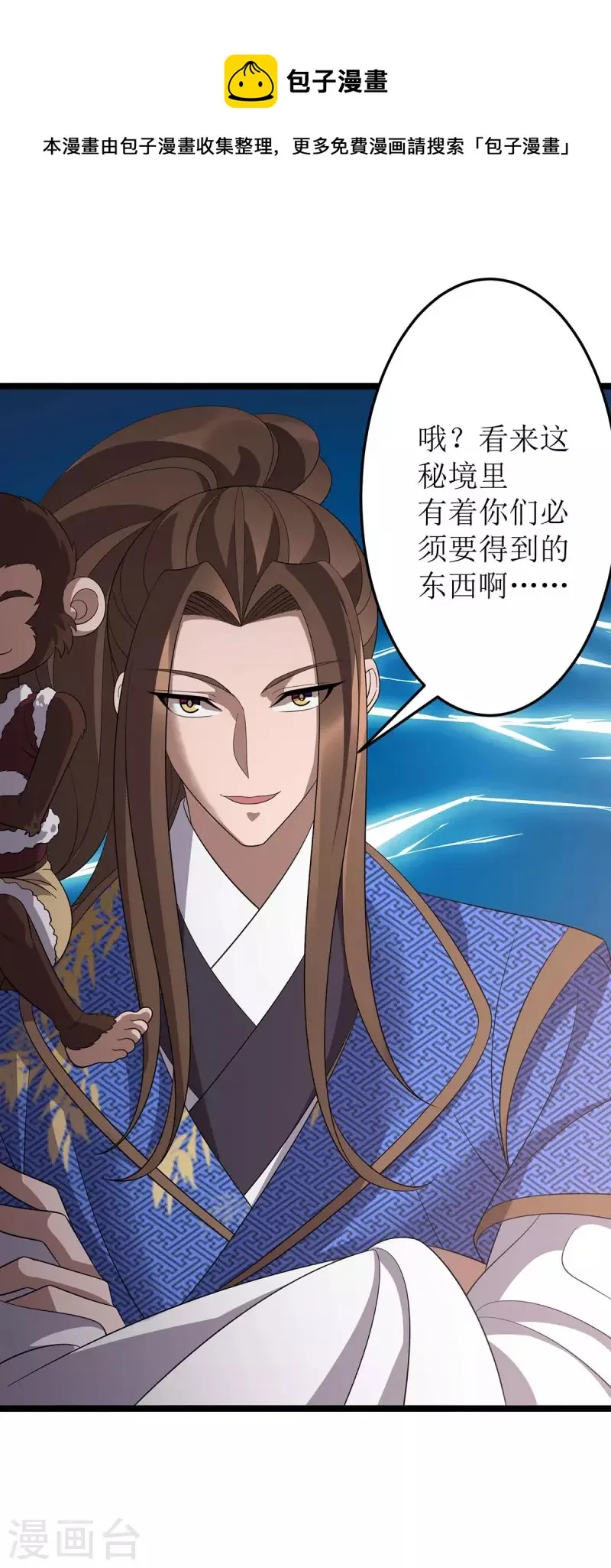 第202话 终有一战 第1页