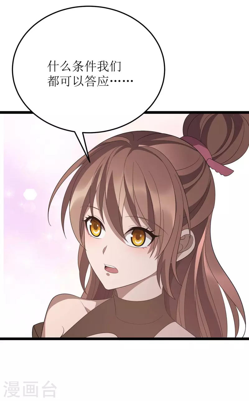 第202话 终有一战 第5页