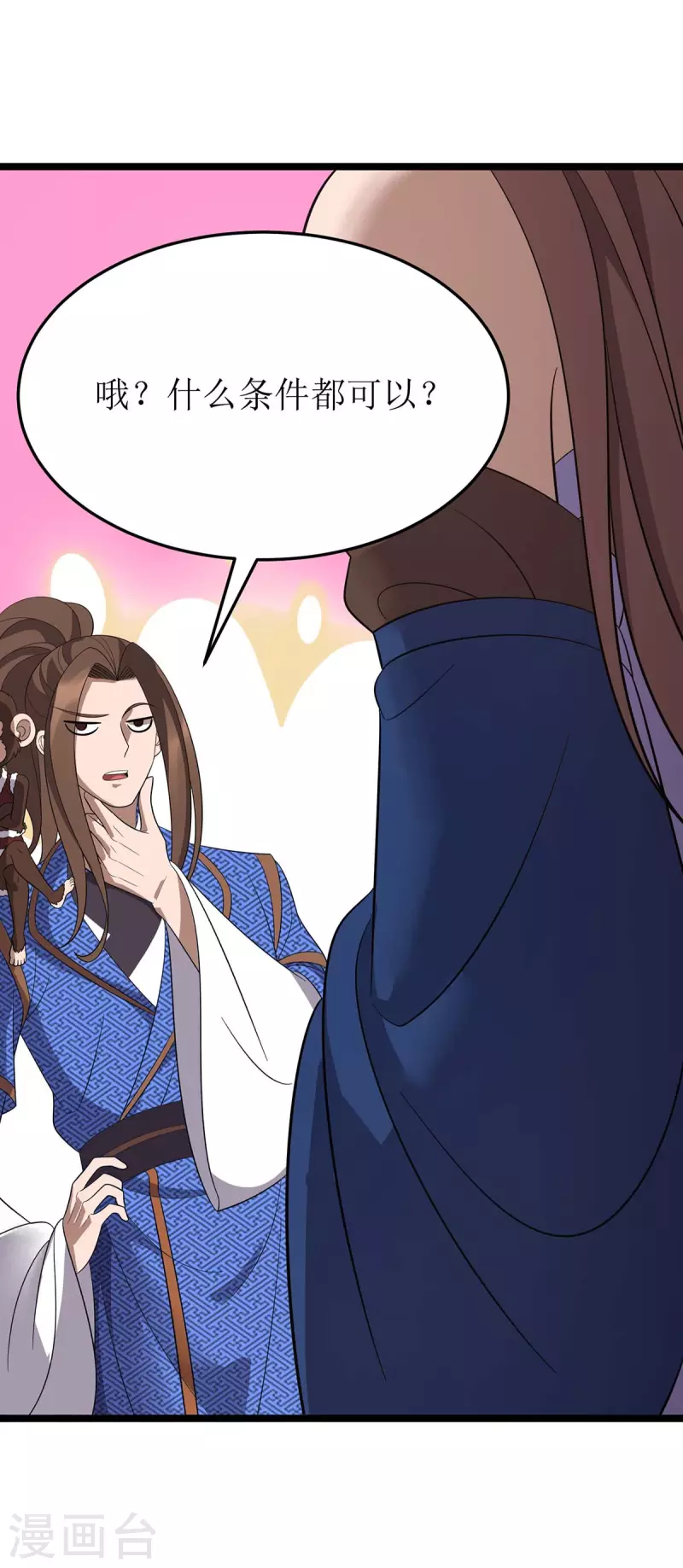 第202话 终有一战 第6页