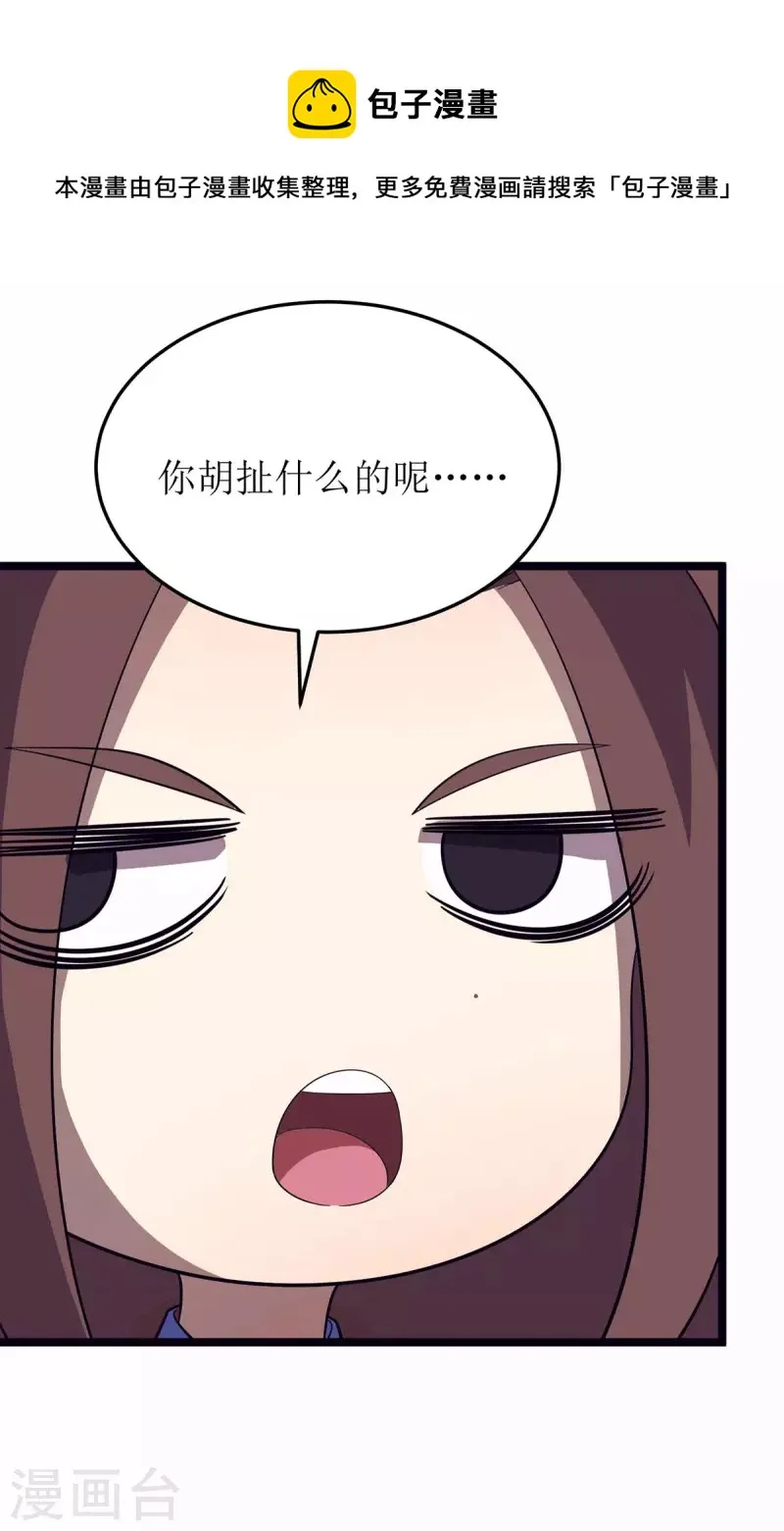 第202话 终有一战 第9页