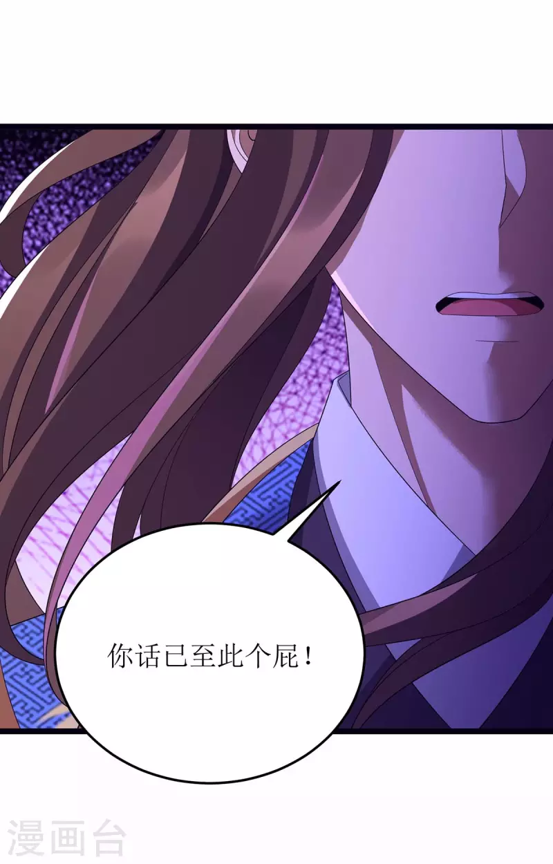 第202话 终有一战 第14页