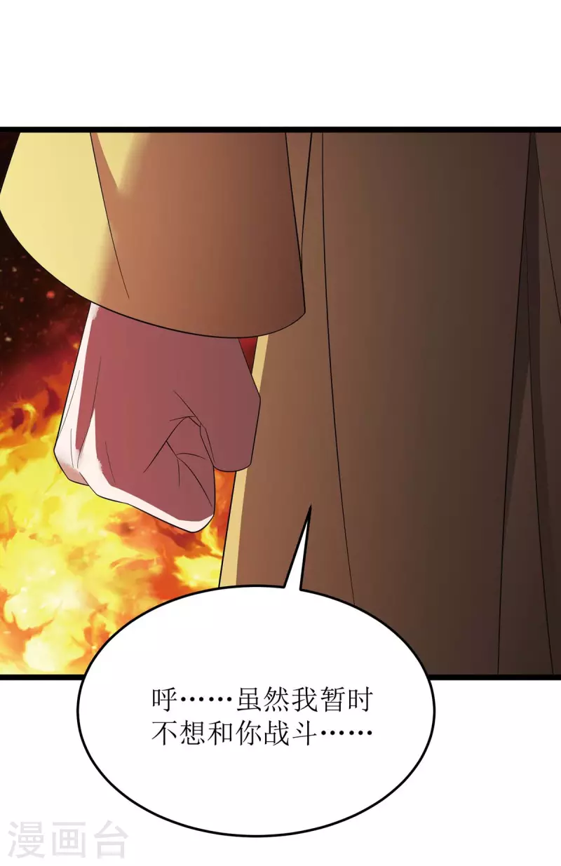 第202话 终有一战 第17页
