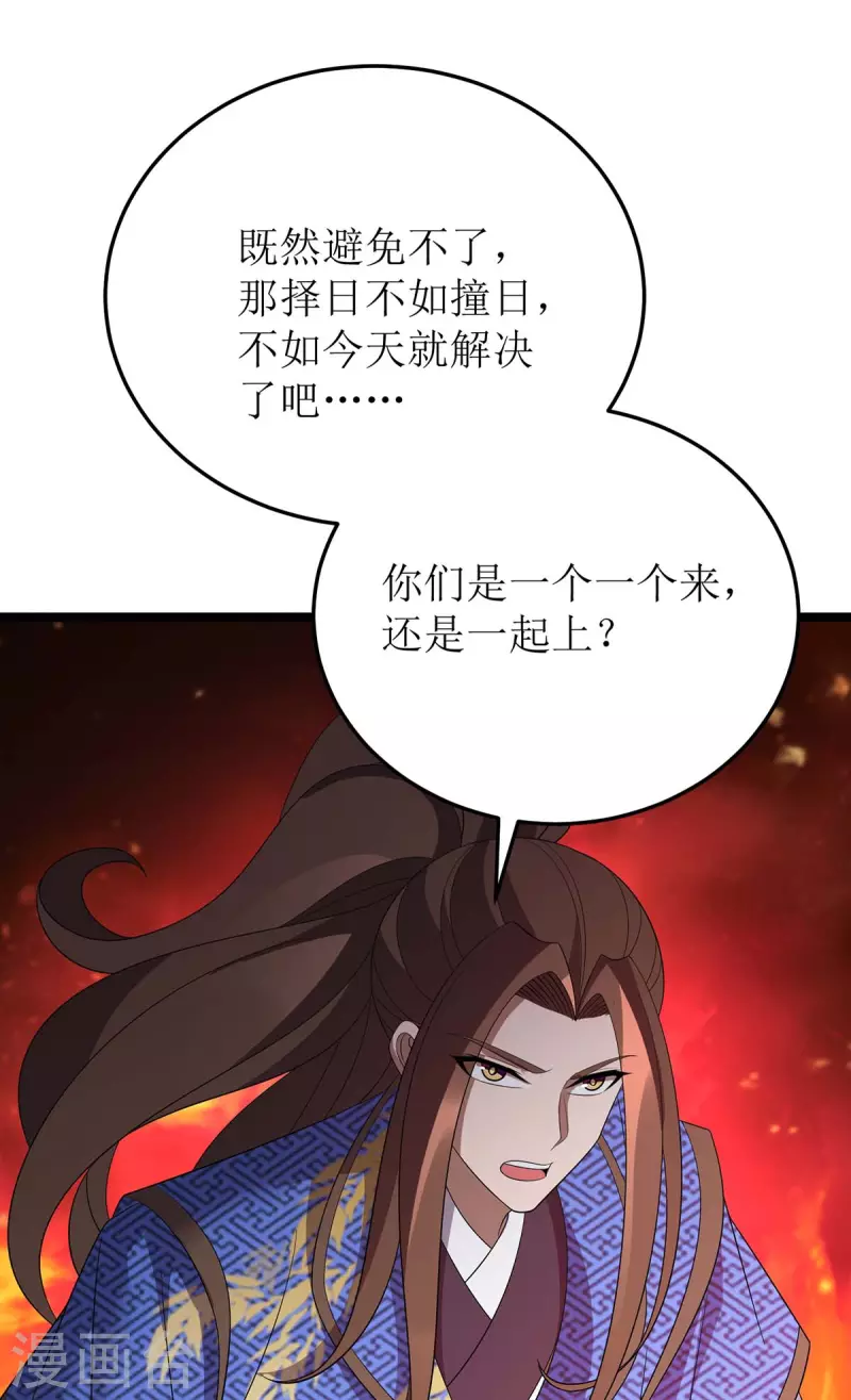 第202话 终有一战 第19页