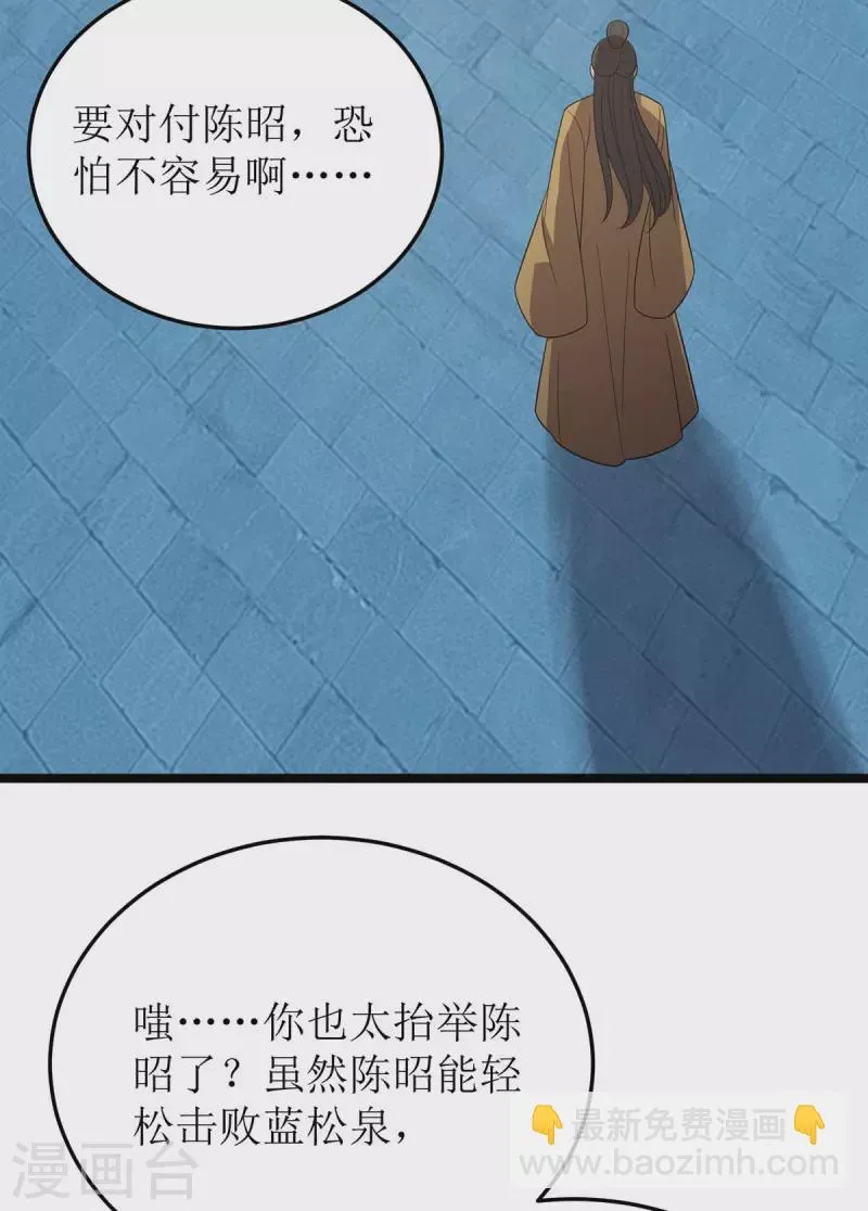 第202话 终有一战 第22页