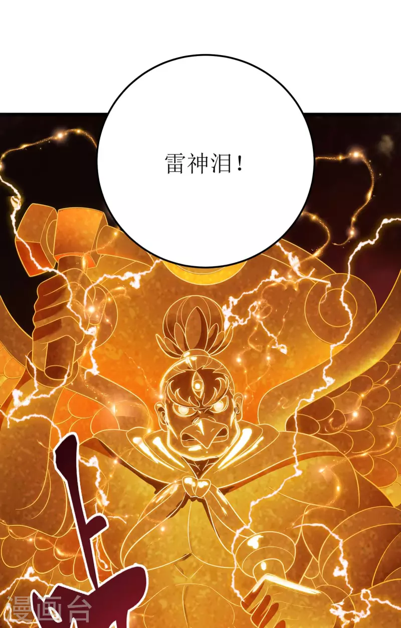 第202话 终有一战 第27页