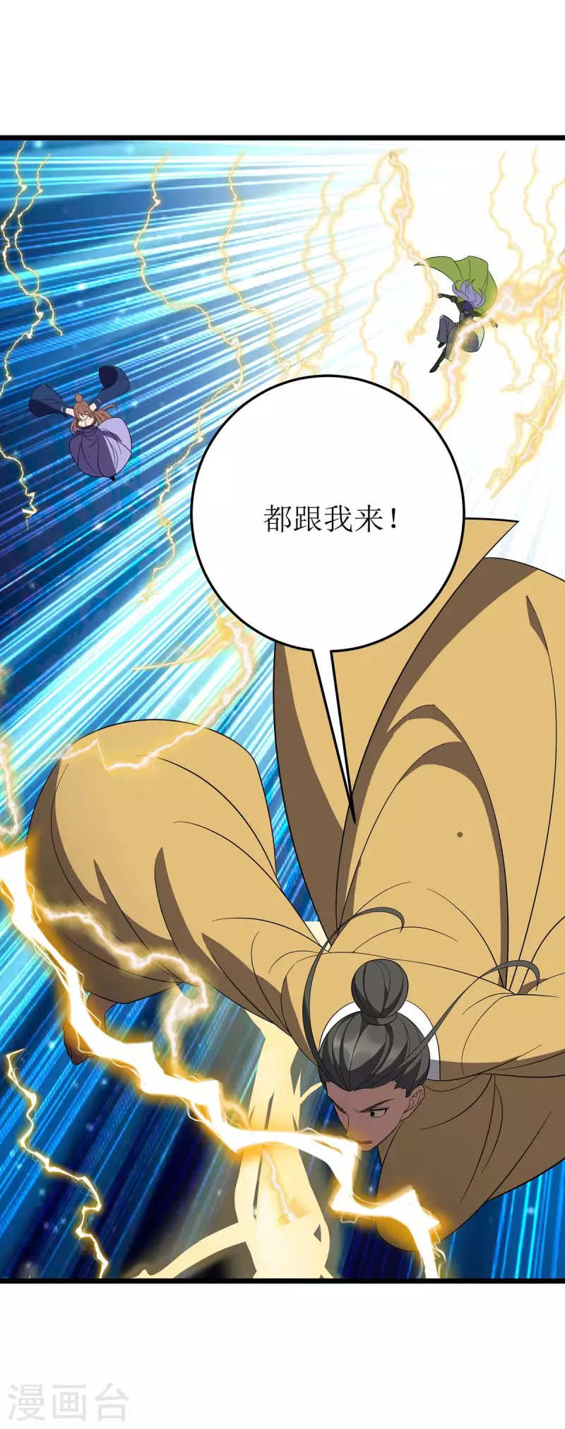 第203话 洞察之瞳 第7页