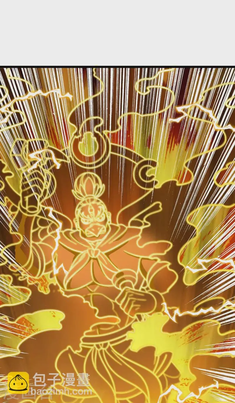 第203话 洞察之瞳 第10页