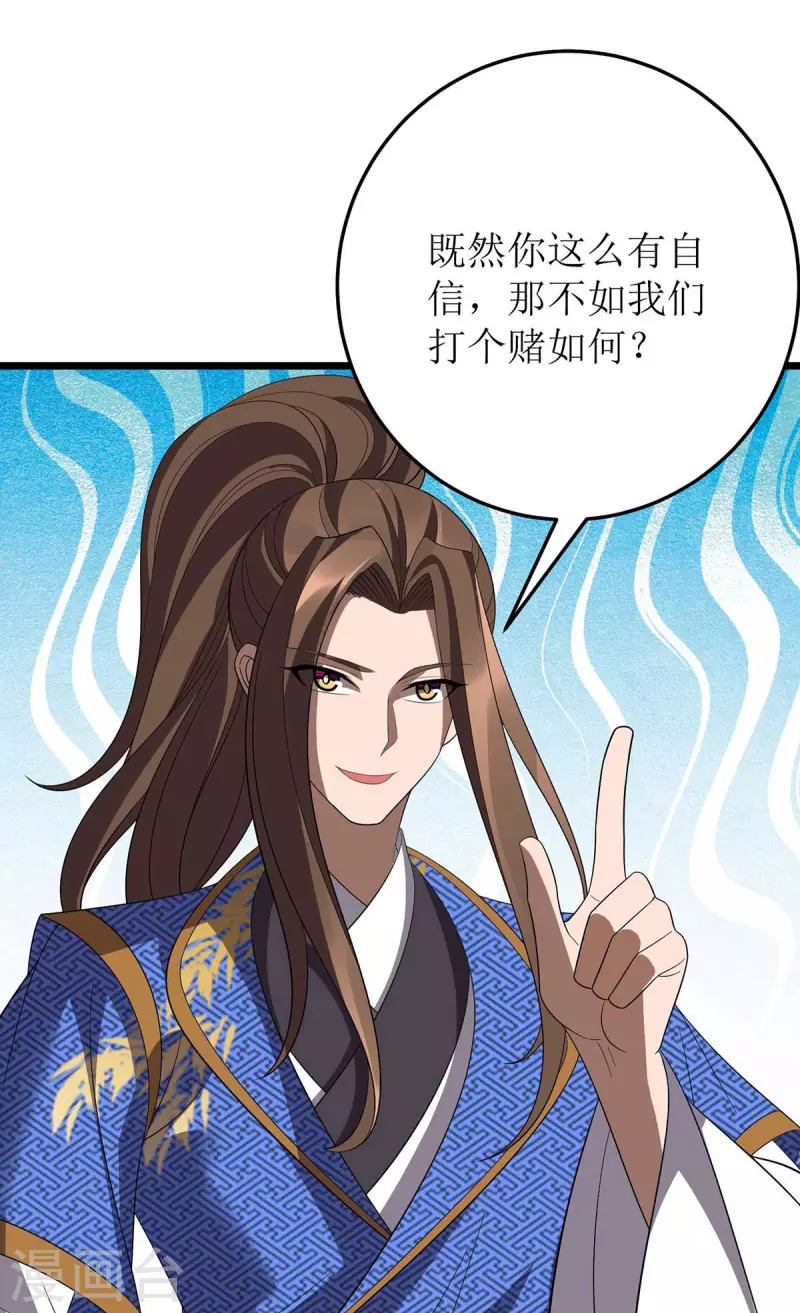 第203话 洞察之瞳 第18页