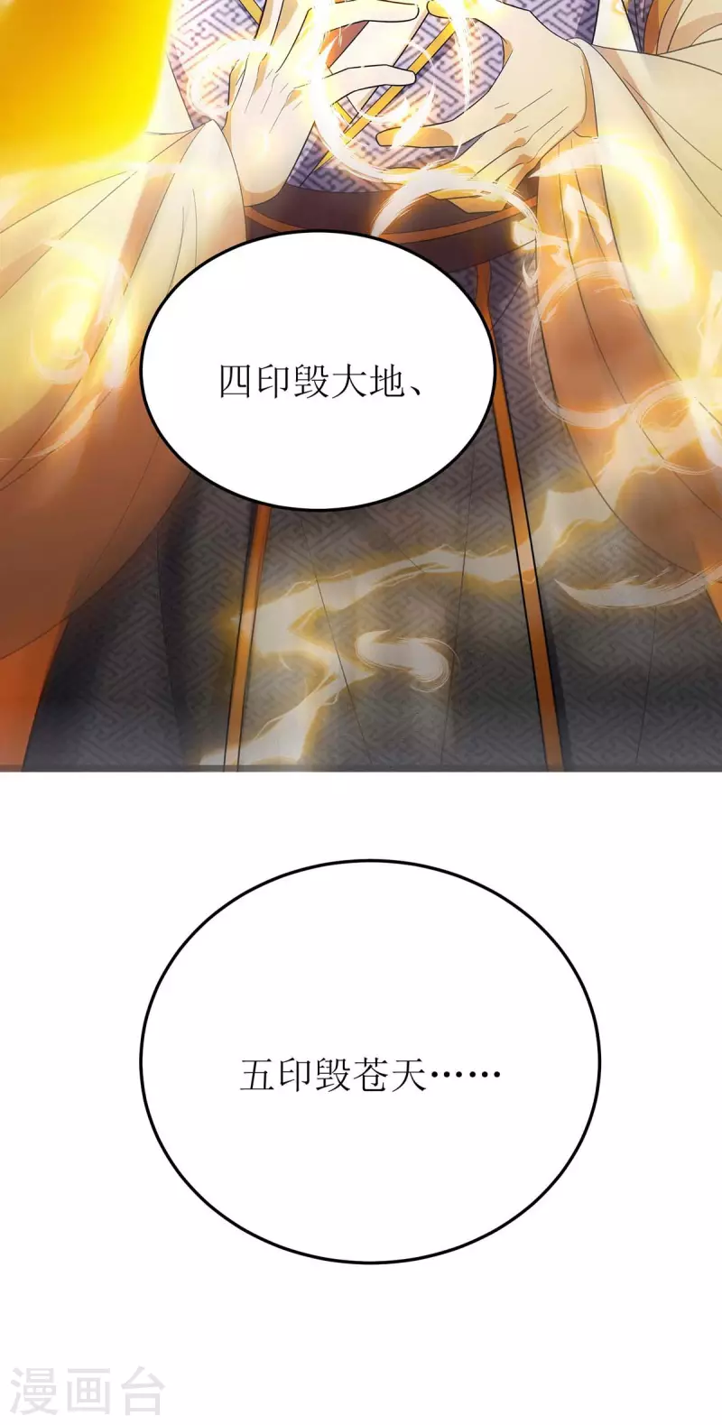 第203话 洞察之瞳 第27页