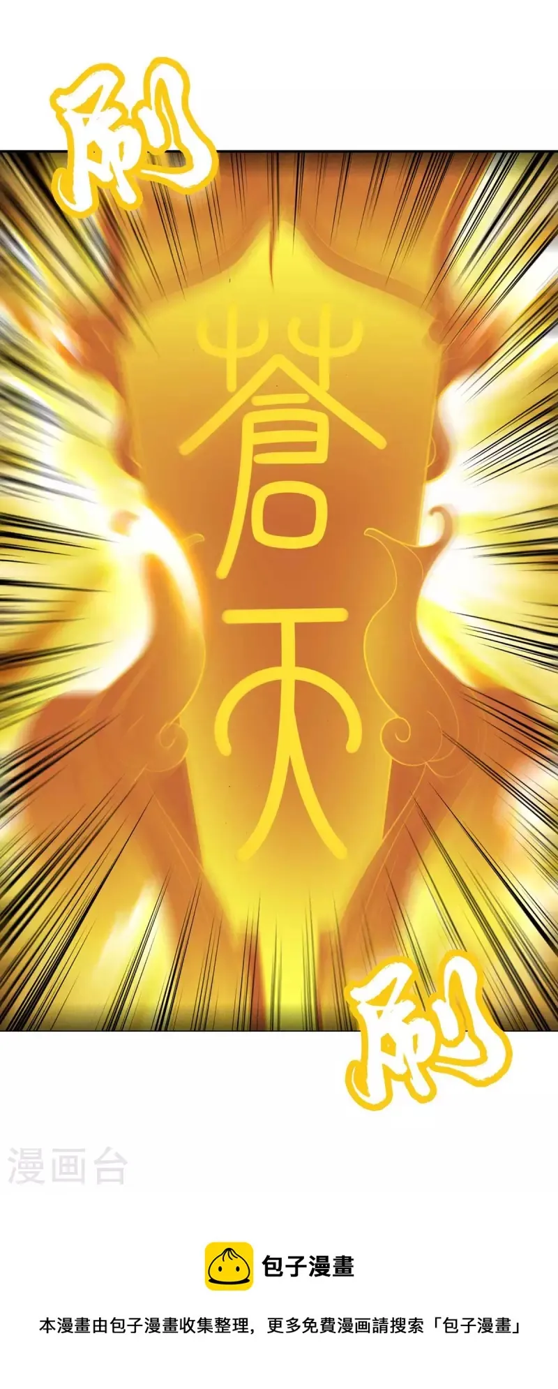 第203话 洞察之瞳 第33页