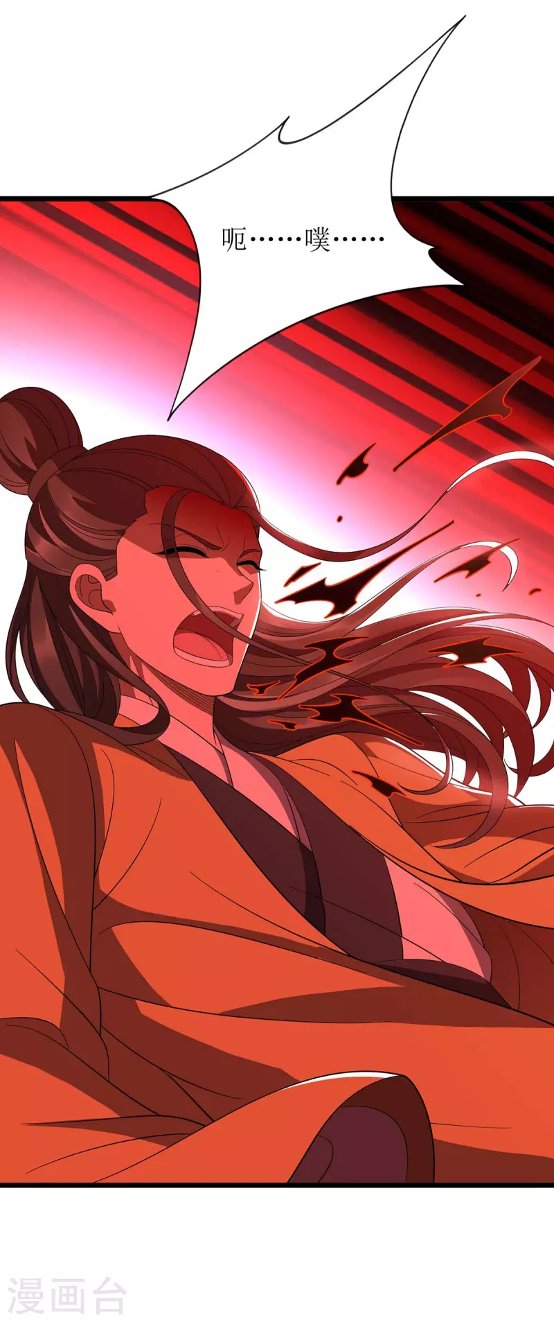 第204话 手下留情 第4页