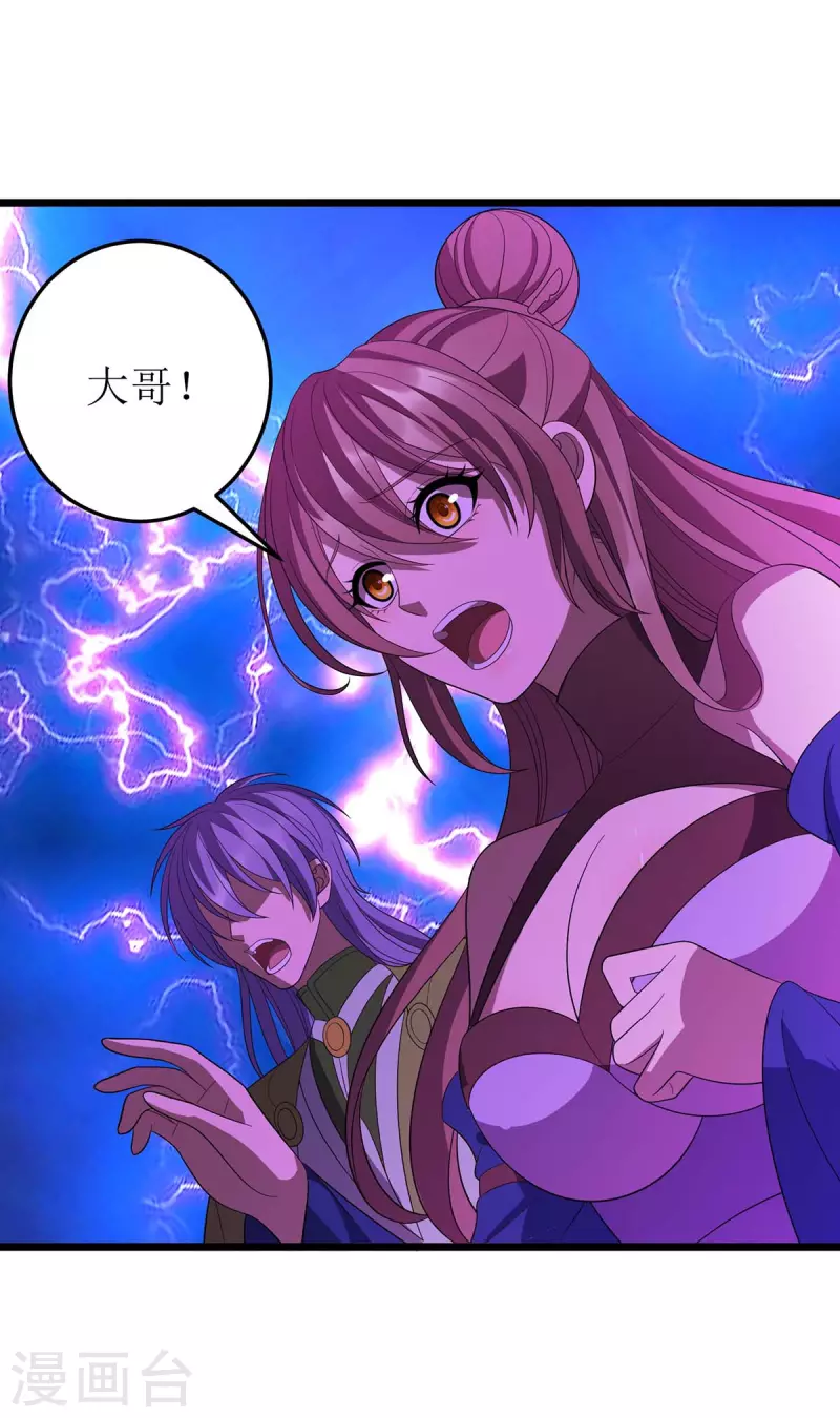 第204话 手下留情 第5页