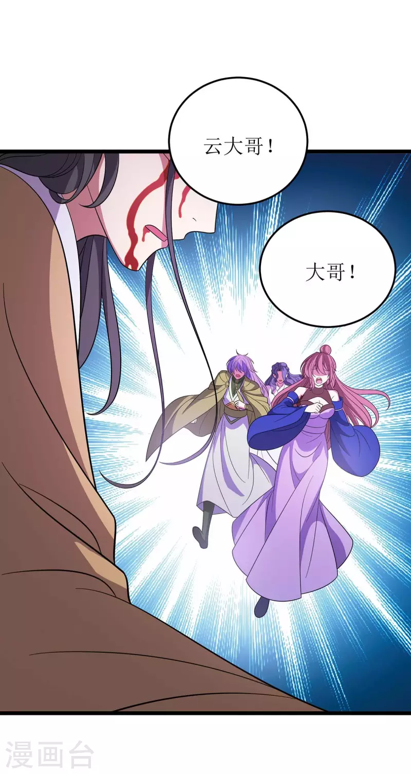 第204话 手下留情 第7页