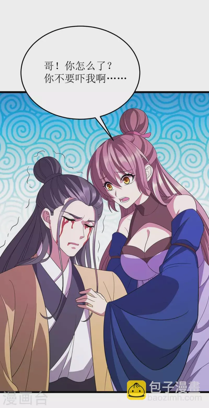 第204话 手下留情 第8页