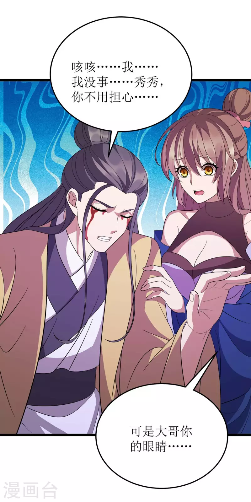 第204话 手下留情 第10页