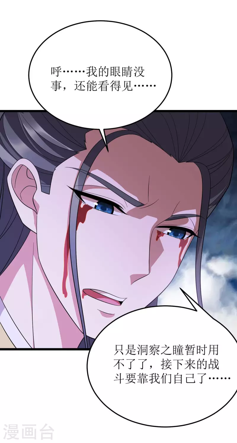第204话 手下留情 第11页