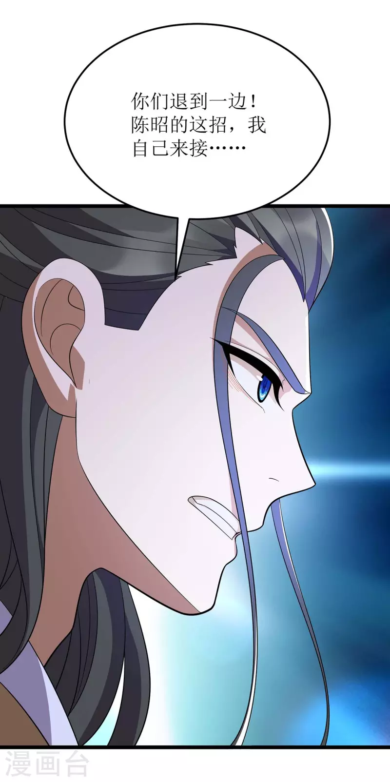 第204话 手下留情 第15页