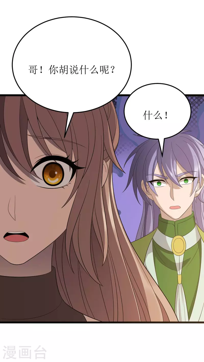 第204话 手下留情 第16页