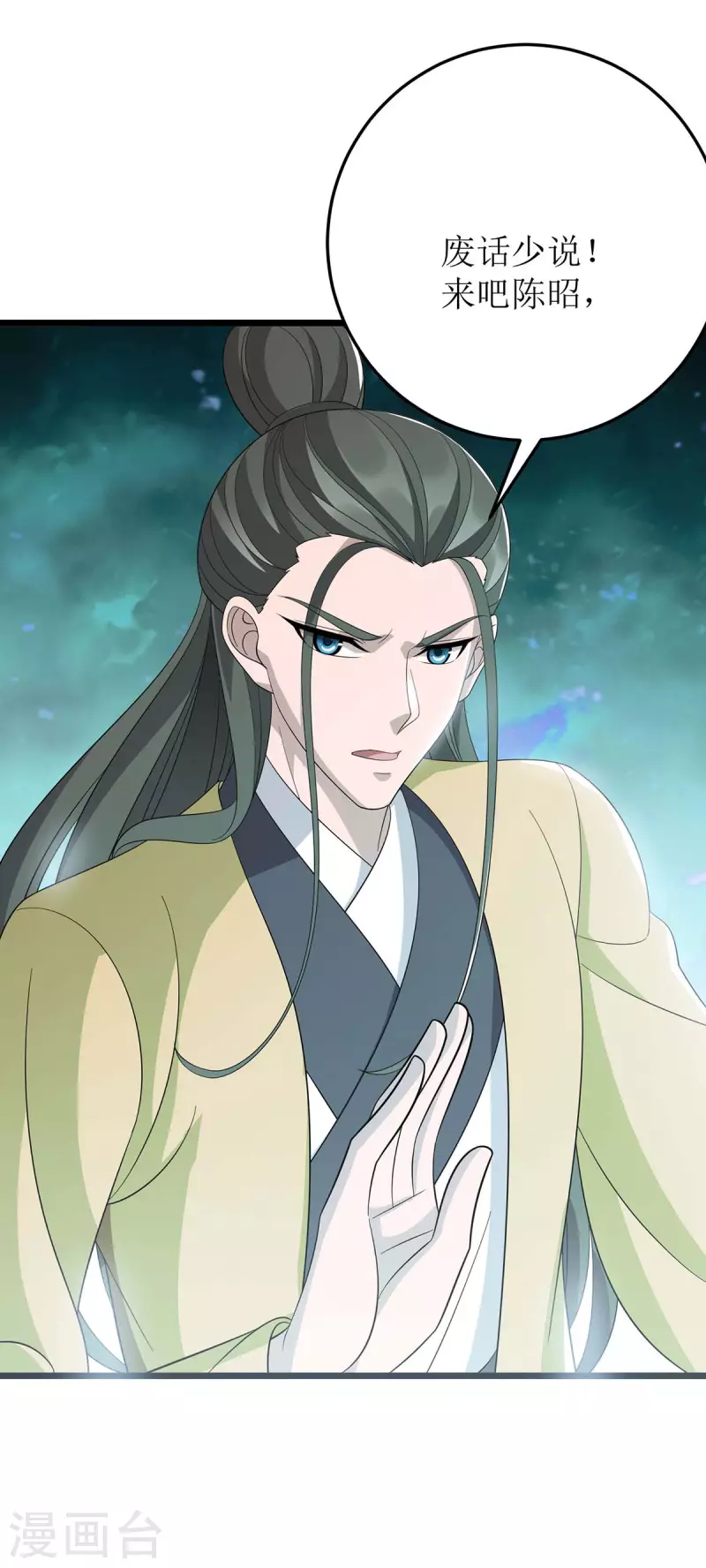 第204话 手下留情 第21页