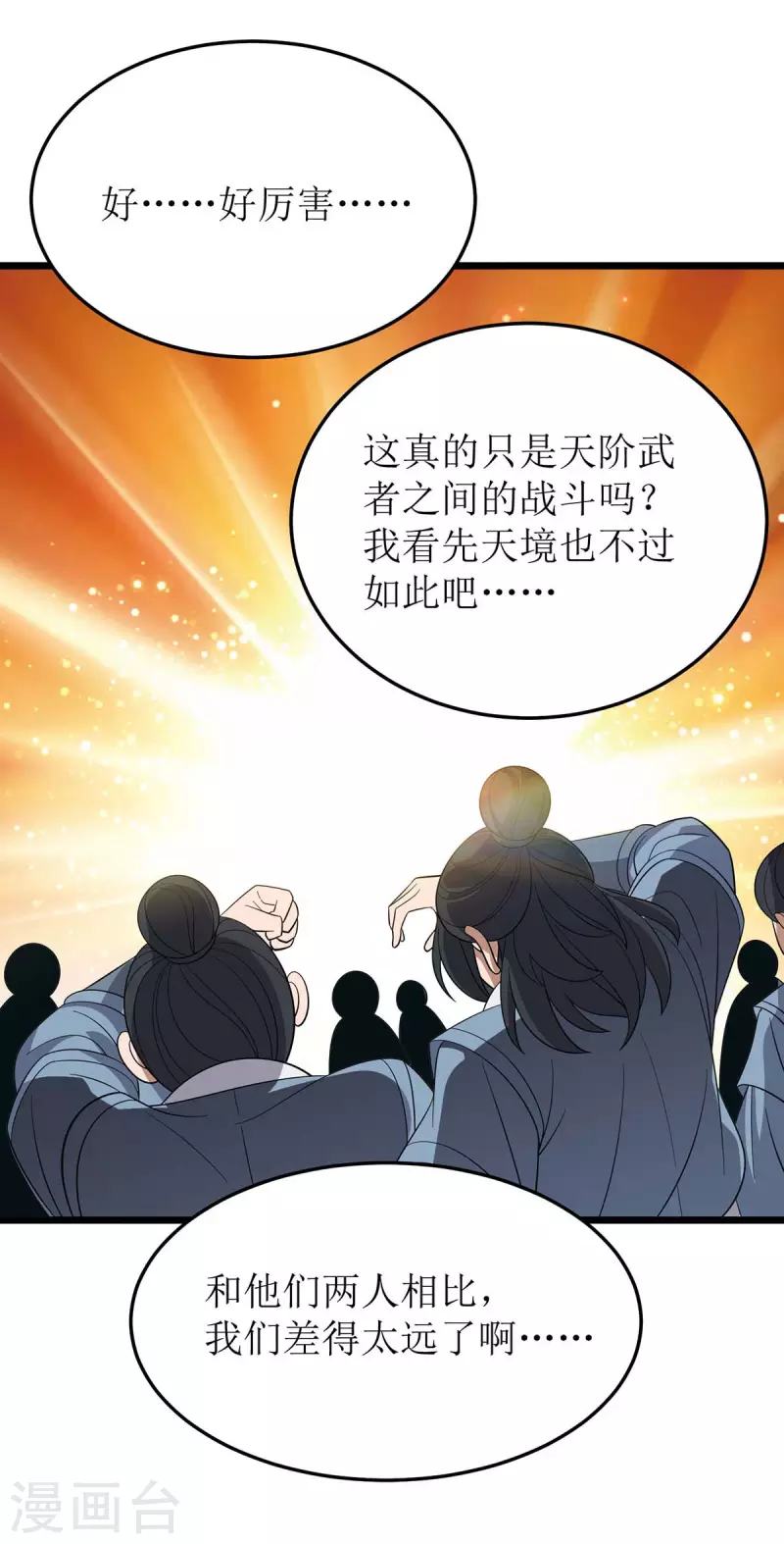 第204话 手下留情 第30页
