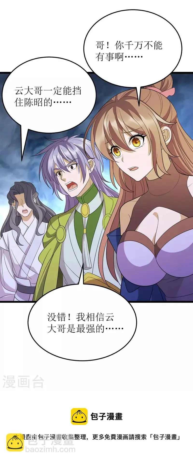 第204话 手下留情 第31页