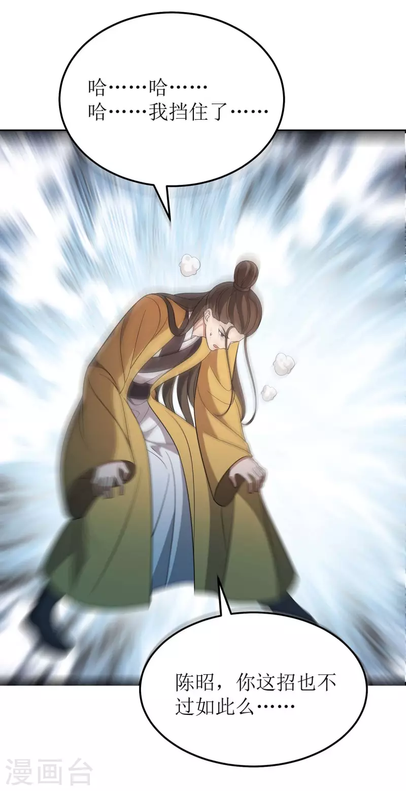 第205话 一对一 第2页