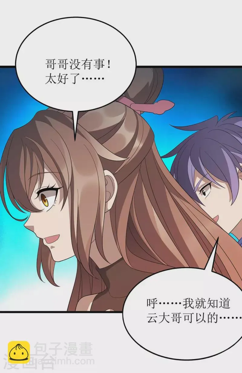 第205话 一对一 第3页