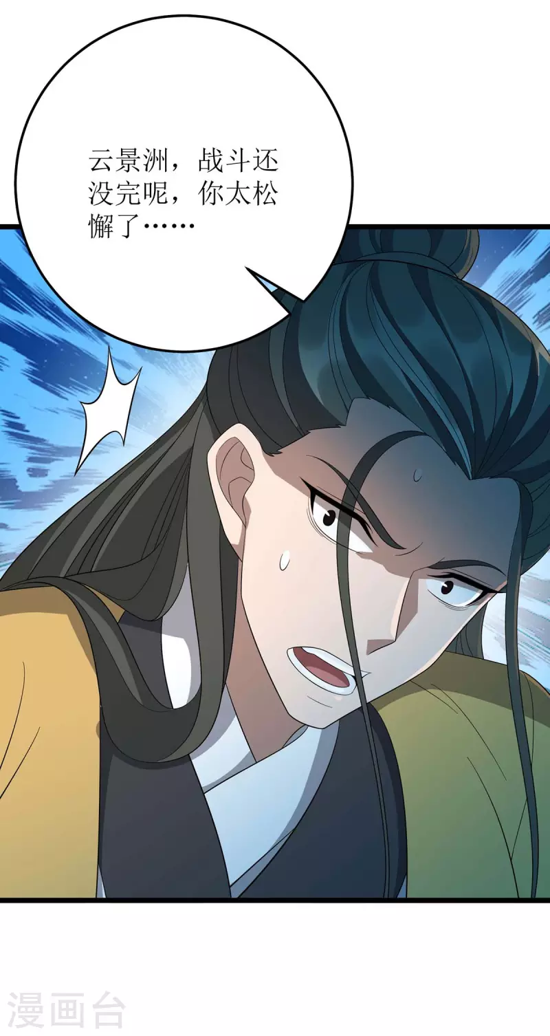 第205话 一对一 第4页