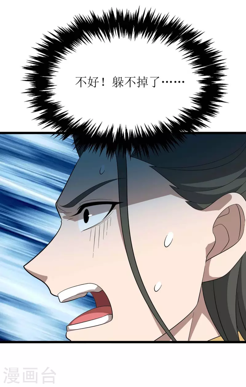 第205话 一对一 第8页